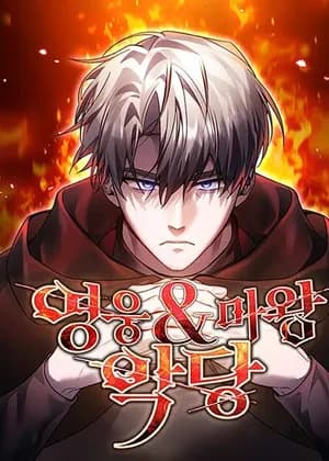 Hero x Demon King x Villain