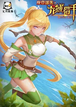 Hunter Age