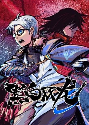 Scissor Seven: Black and White Twin Dragons 3