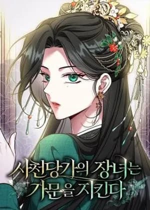 The Eldest Daughter of the Tang Clan of Sacheon Protects the Family