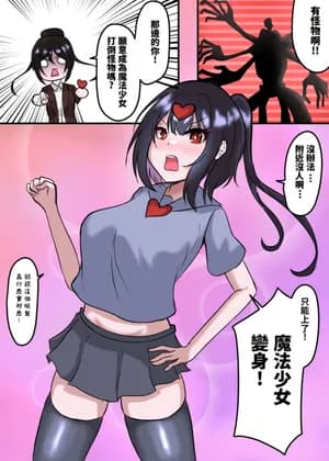The Darkness of Magical Girls