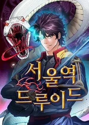 The Druid of Seoul Station