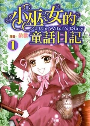 Little Witch's Diary