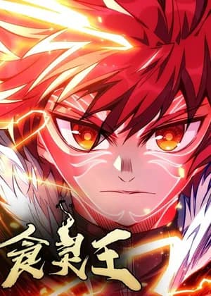 Spirit Food King