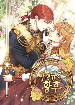 Undercover Empress