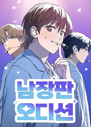 Exciting Male Idol Survival