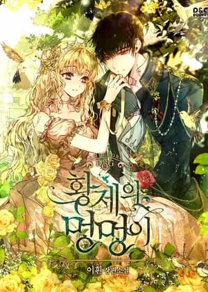 The Emperor's Puppy (Pre-serialization)