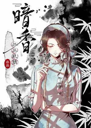 Dark Fragrance