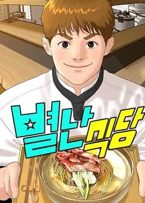 Special Restaurant