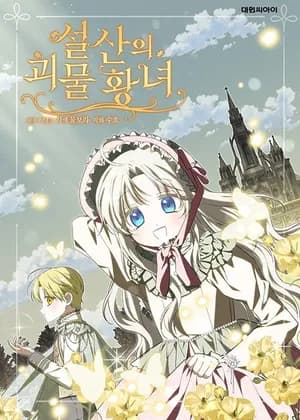 Monster Princess of the Snowy Mountain