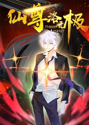 The Immortal Emperor Luo Wuji Has Returned