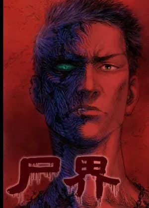 Zombie World