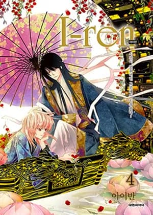 I-ren