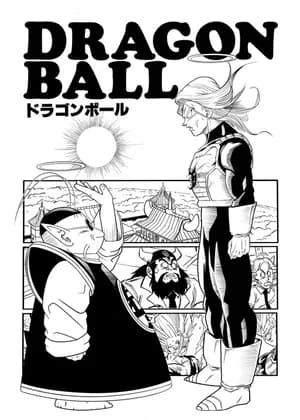 Dragon Ball - The Spirit Of Trunks (Doujinshi)
