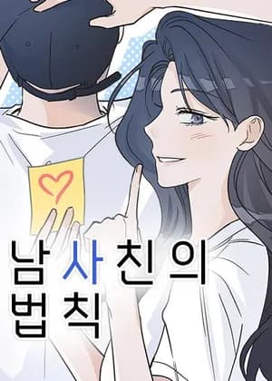 Boy-Friend's Rule
