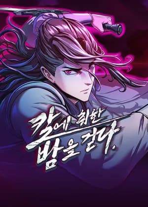A Dance of Swords in the Night