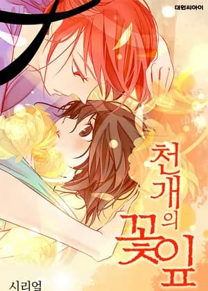 A Thousand Petals