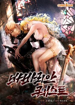 Barbarian Quest