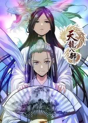 Demi-Gods and Semi-Devils