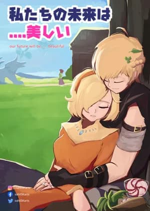 FUTURE STAY ROUTE - Guardiantales