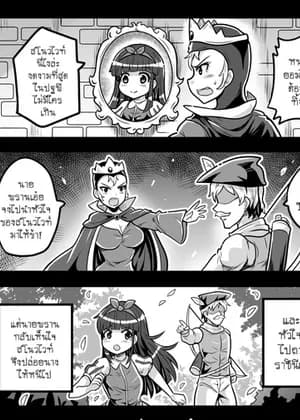 If The Story Went That Way