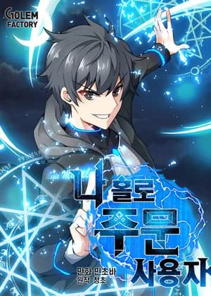 The Lone Spellcaster