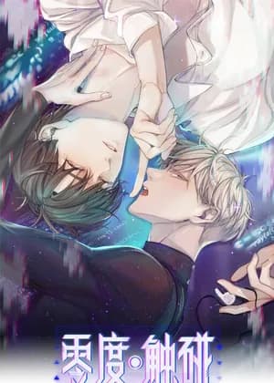 Sensitive Touch