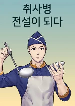 Kitchen Soldier