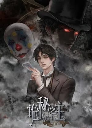 Lord of Mysteries (Remake)