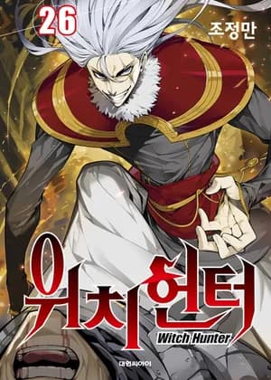 Witch Hunter