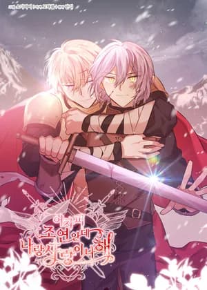 Side Characters Deserve Love Too
