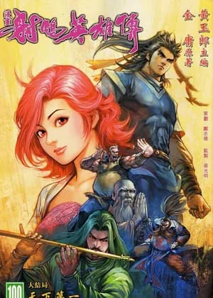 The Legend of the Condor Heroes