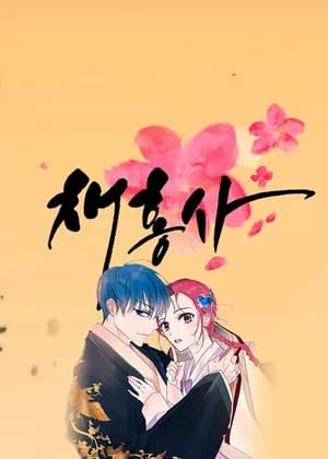 Brides for the King