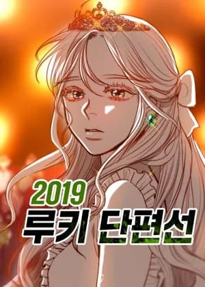 2019 Rookie Short Story Selection - Hell Camp
