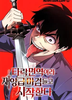 Immune to Corruption, I Wield a Cataclysmic Demon Sword
