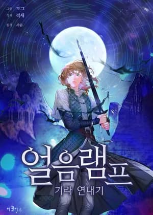 Ice Lamp - The Chronicles of Kira