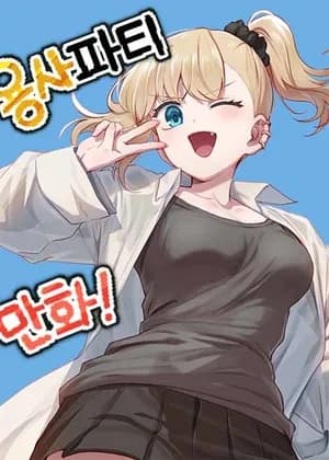 Hero Party Comic