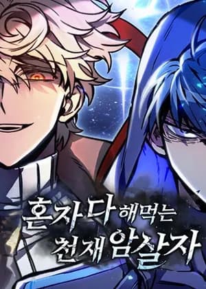The Genius Assassin Who Takes It All