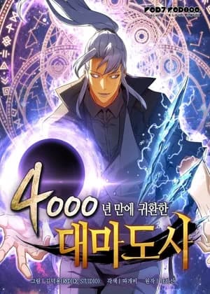 The Archmage Returns After 4000 Years